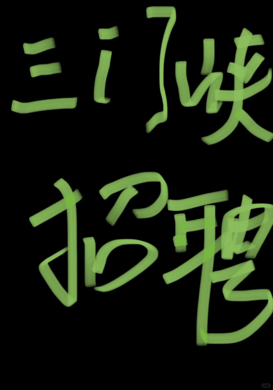 三门峡找工作看过来！boss直聘喽