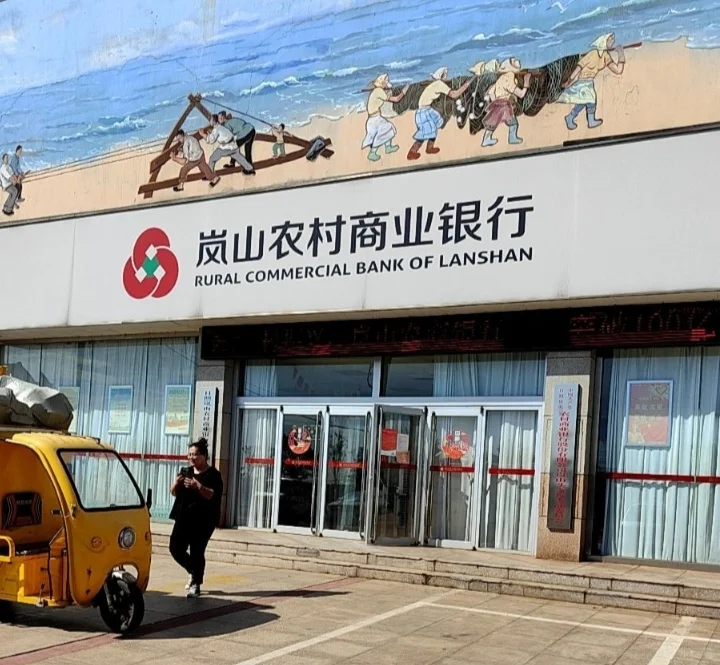 有日照岚山的同学需要岚山农商行工作的吗