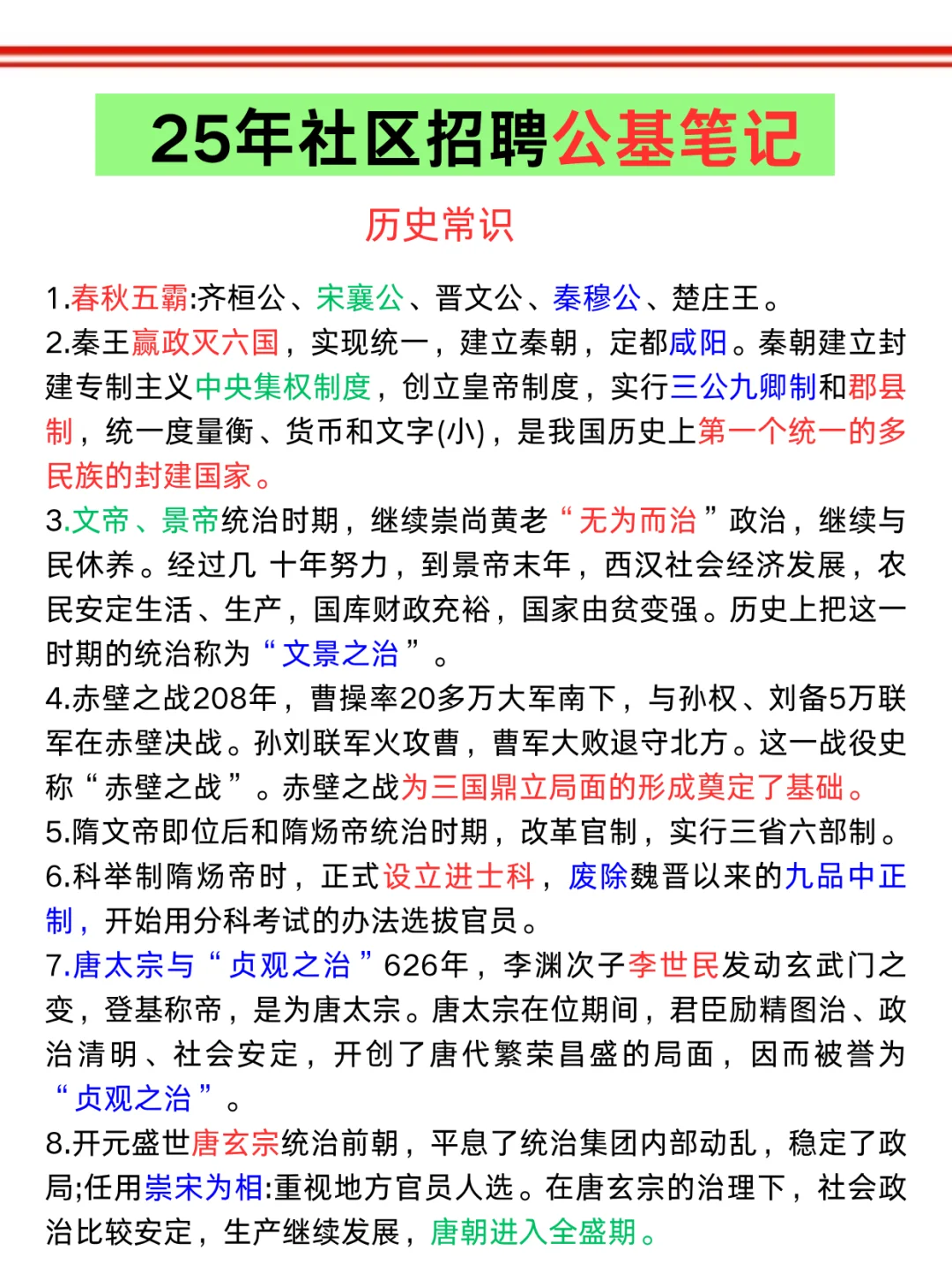 包头稀土高新区社区招聘，其实挺水的