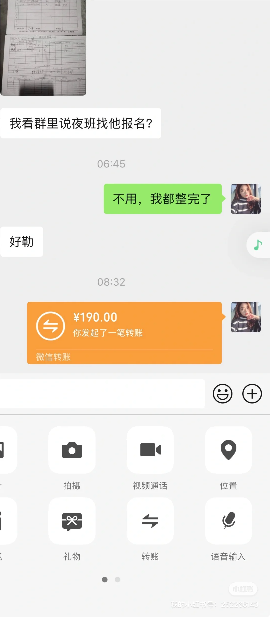 发了糖葫芦代排队火了，一堆人想去兼职群