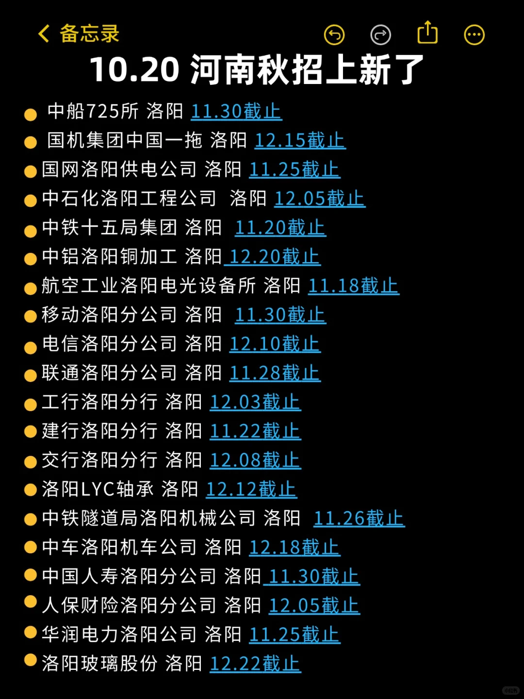 河南秋招直接爆发了，多如潮水呐！！