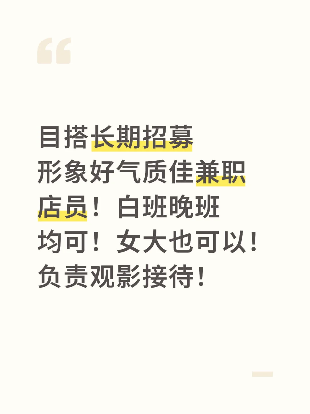 张家口找工作得看过来