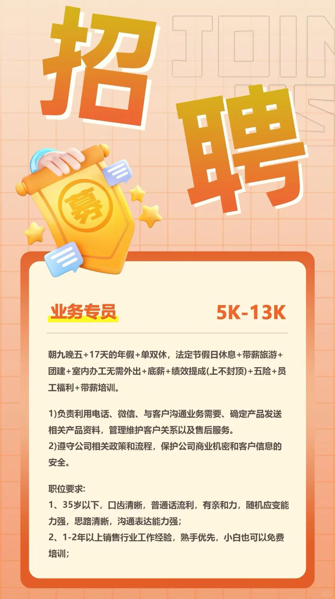 鄂州找工作看过来呦