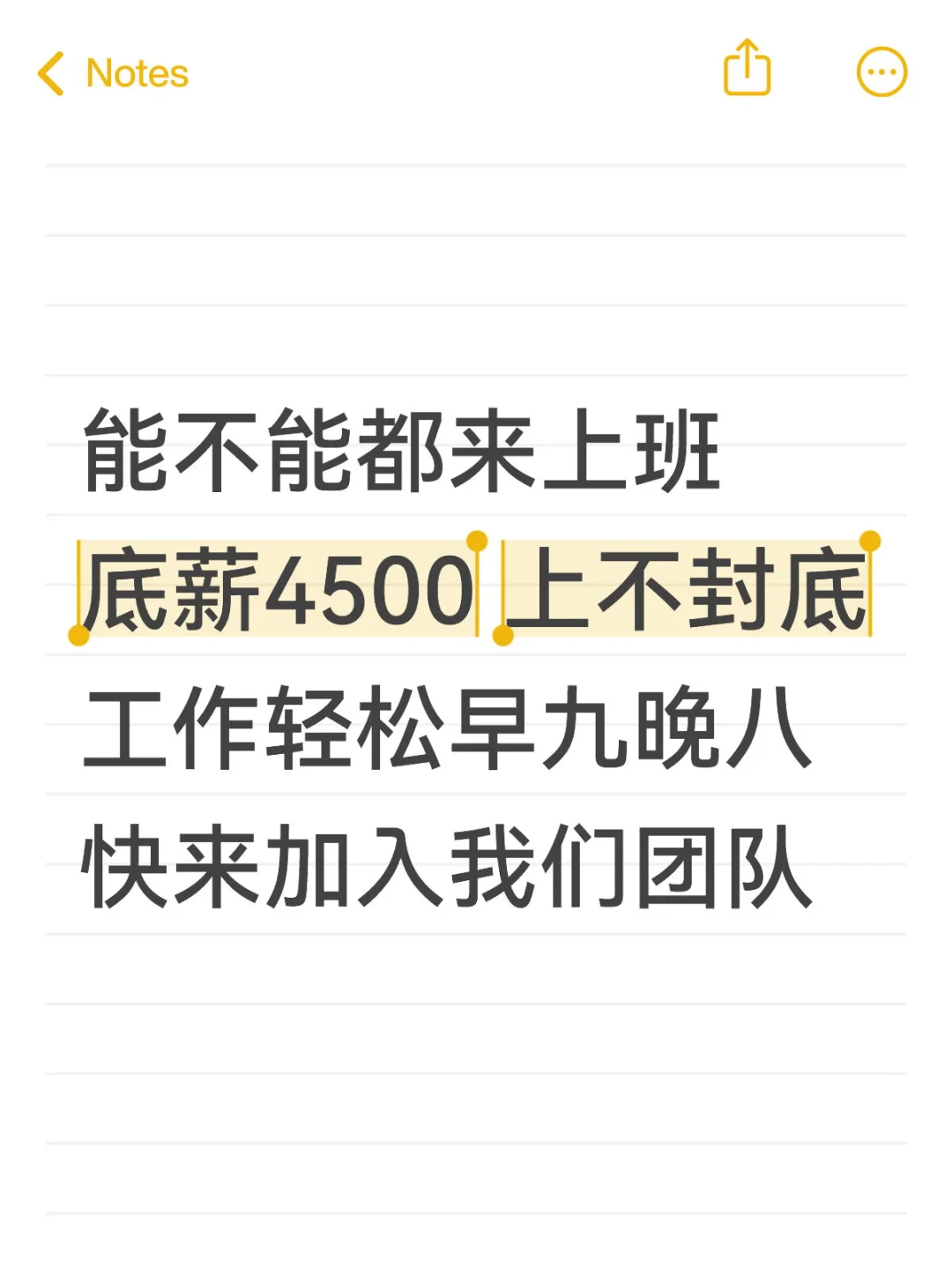 丽江招聘啦 底薪上不封顶