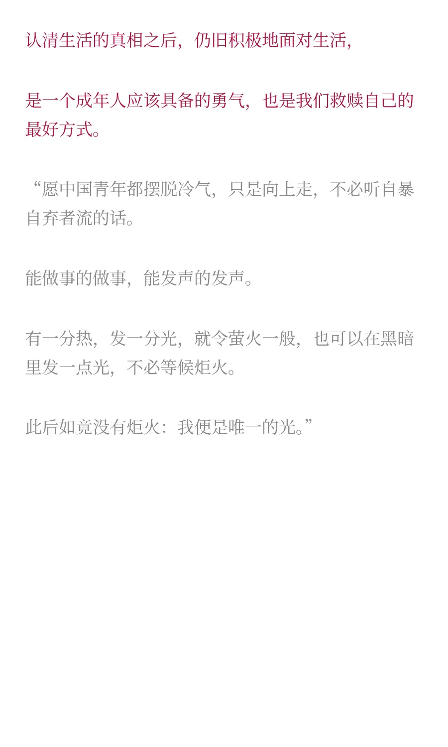 国央企的普通人，根本没资格躺平
