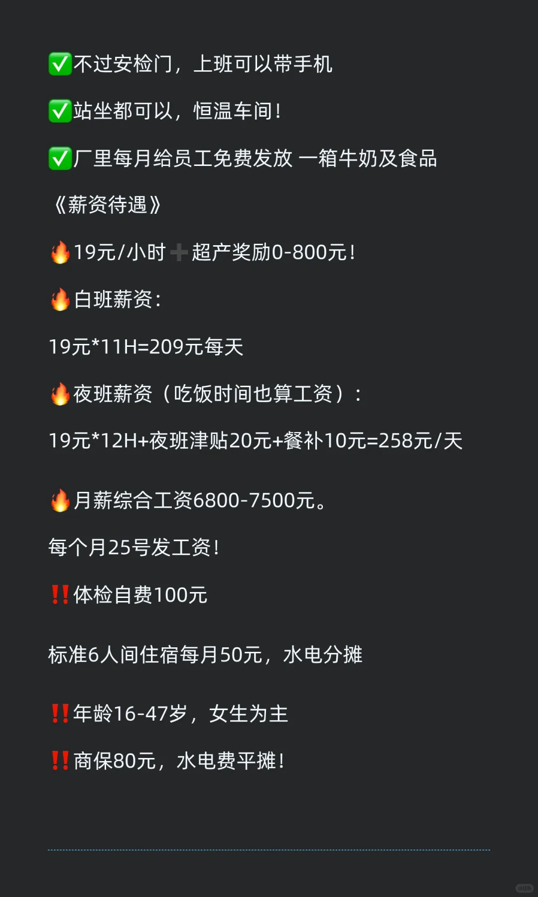 安徽黄山开关厂新厂 大量招聘