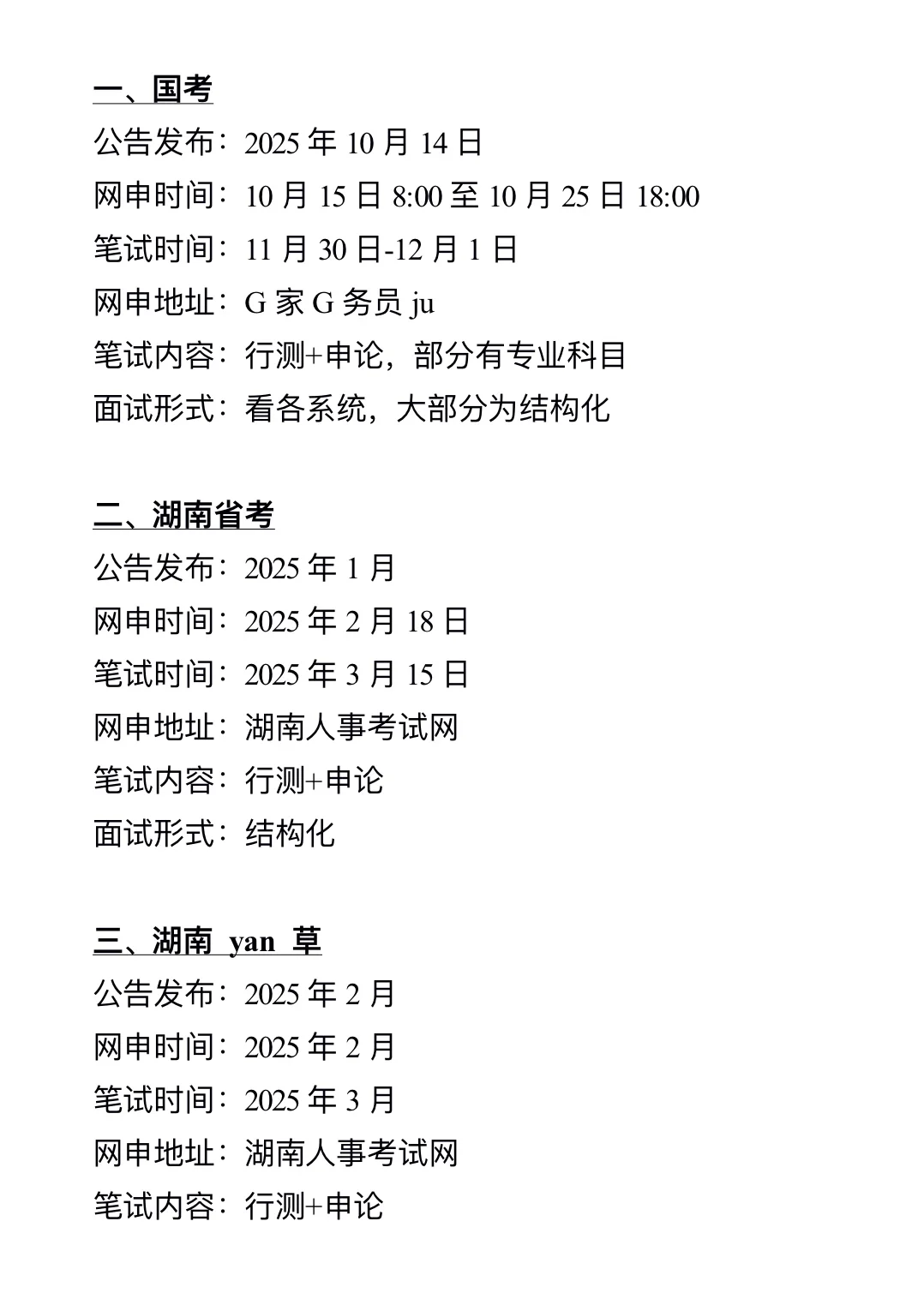 不是，你们湖南同学真的没事干吗…