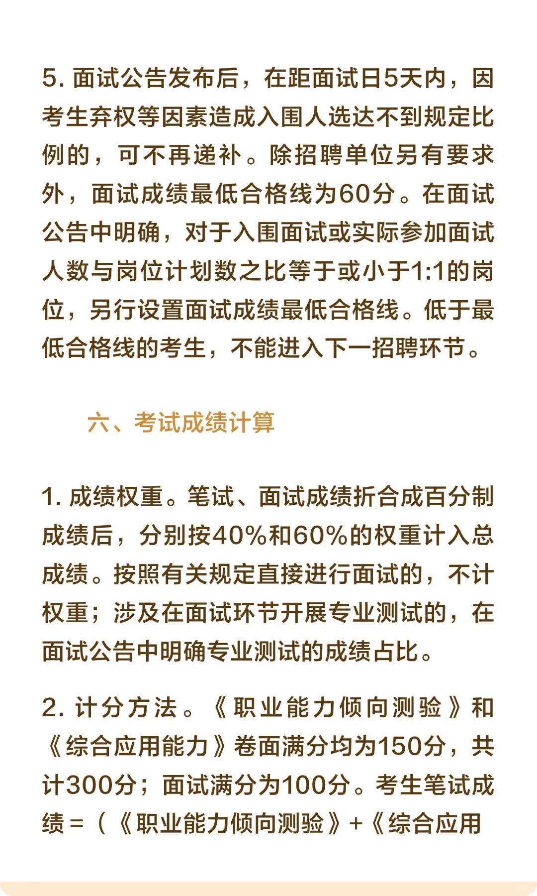 随州事业单位下半年统一公开招聘工作人员
