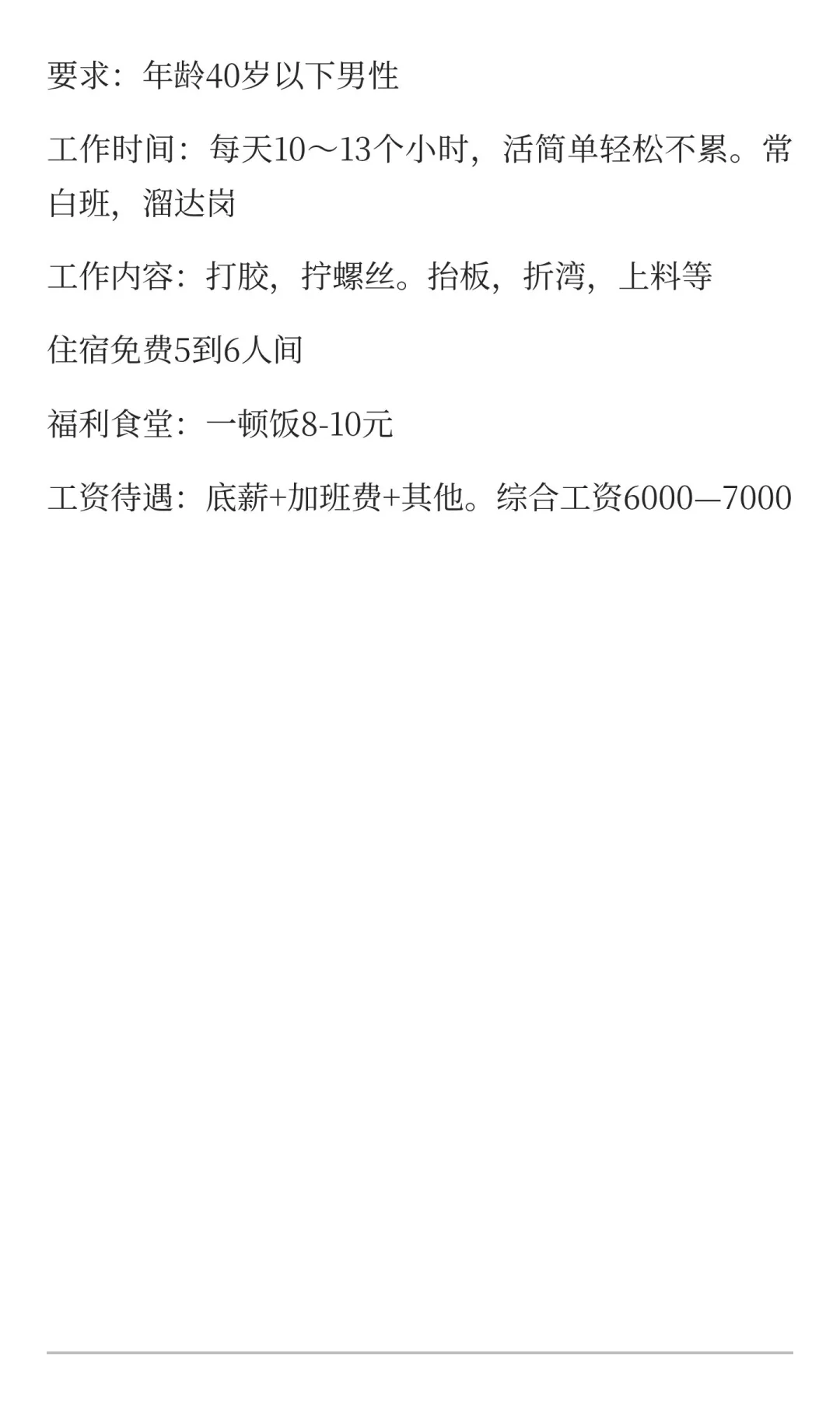 怀来上市公司招聘啦