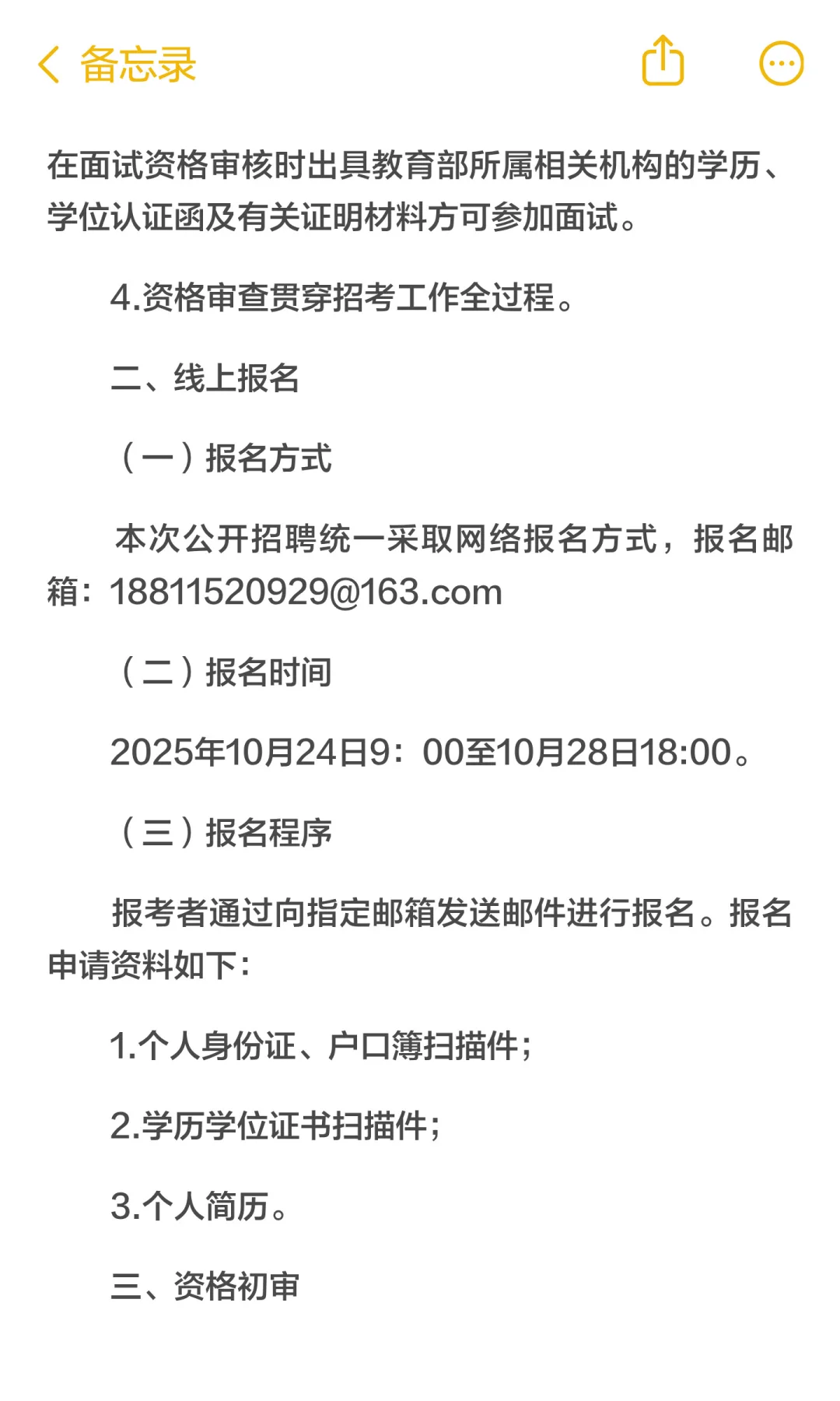 深圳市宝安区审计局招聘编外1人