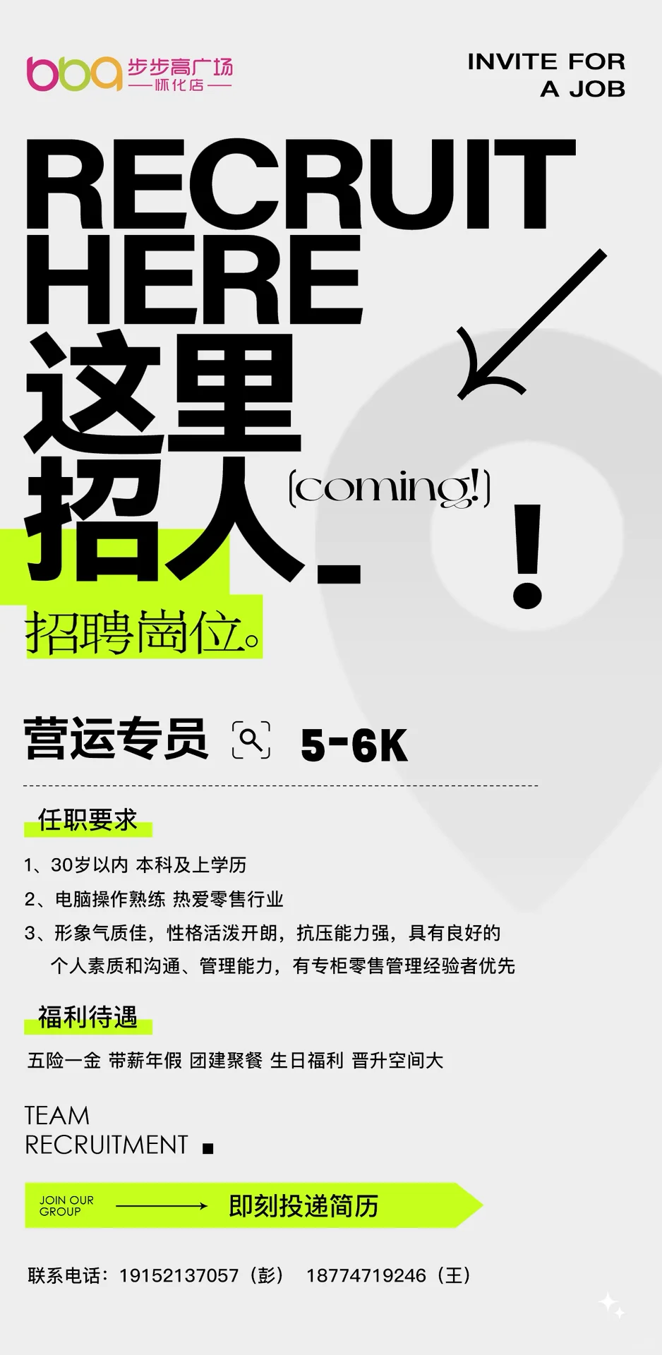 摇两个性格活泼的上班搭子