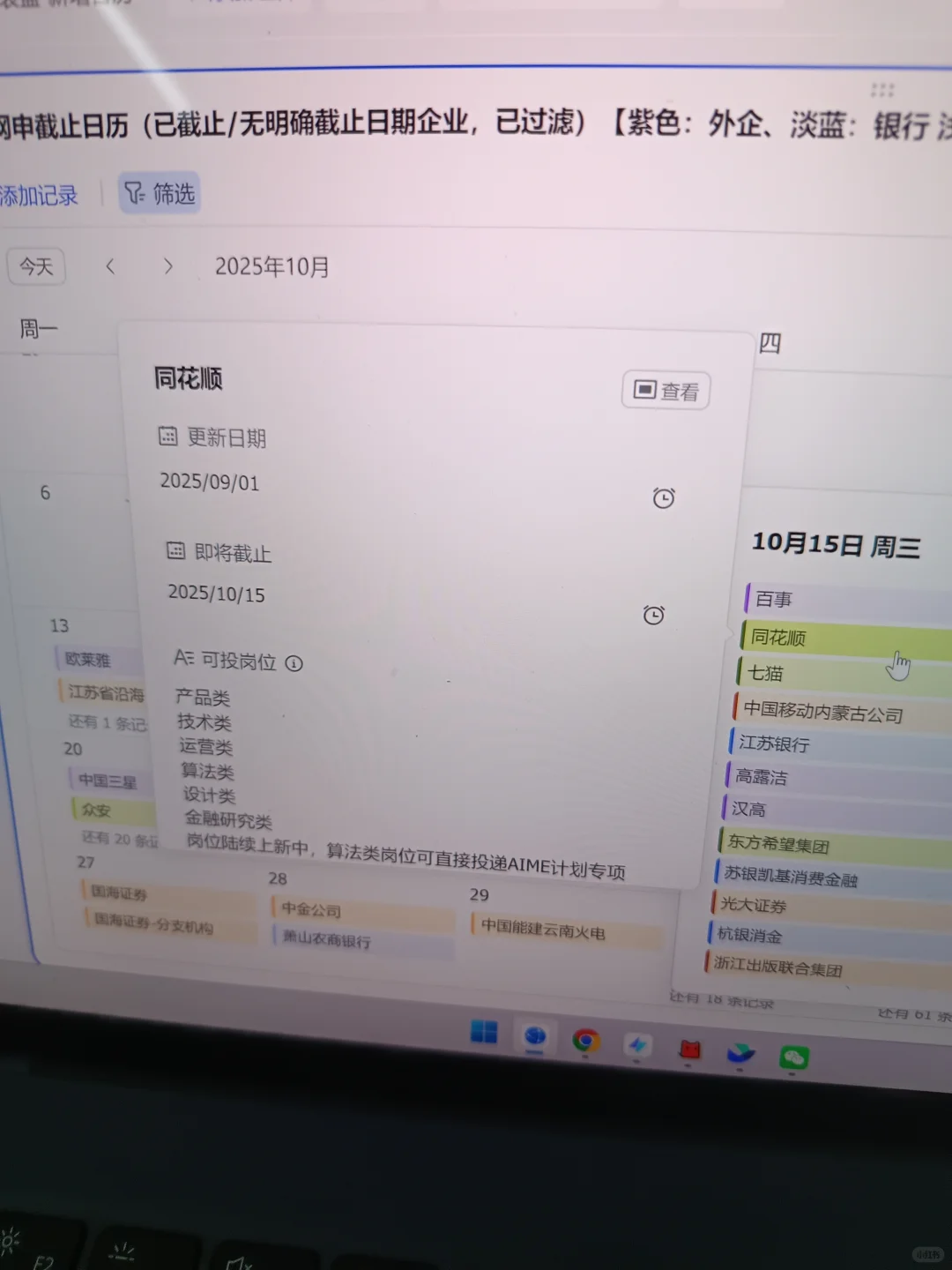 不是，这些免笔试央国企下周截止了啊