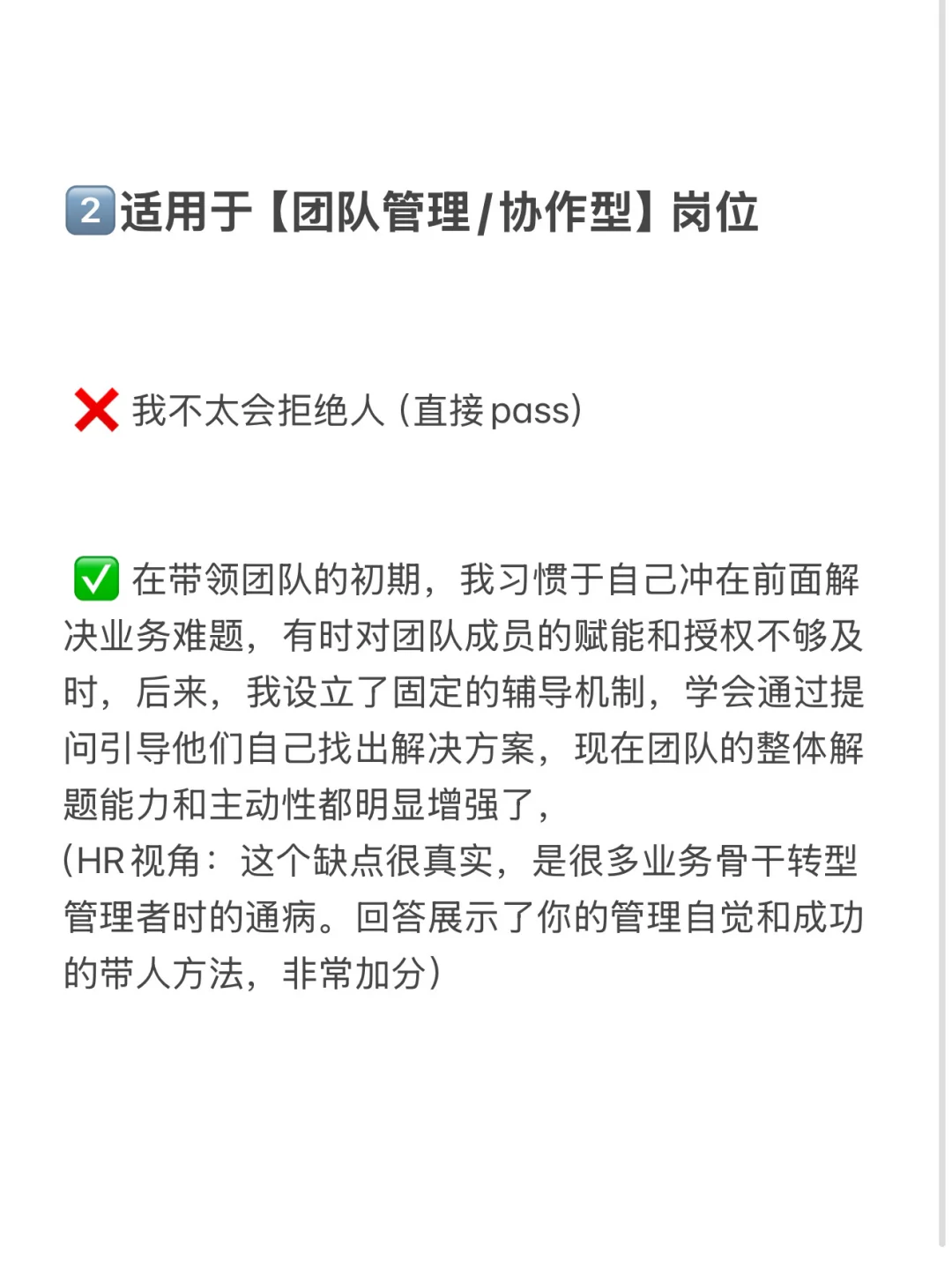 面试被问缺点？直接抄❗️
