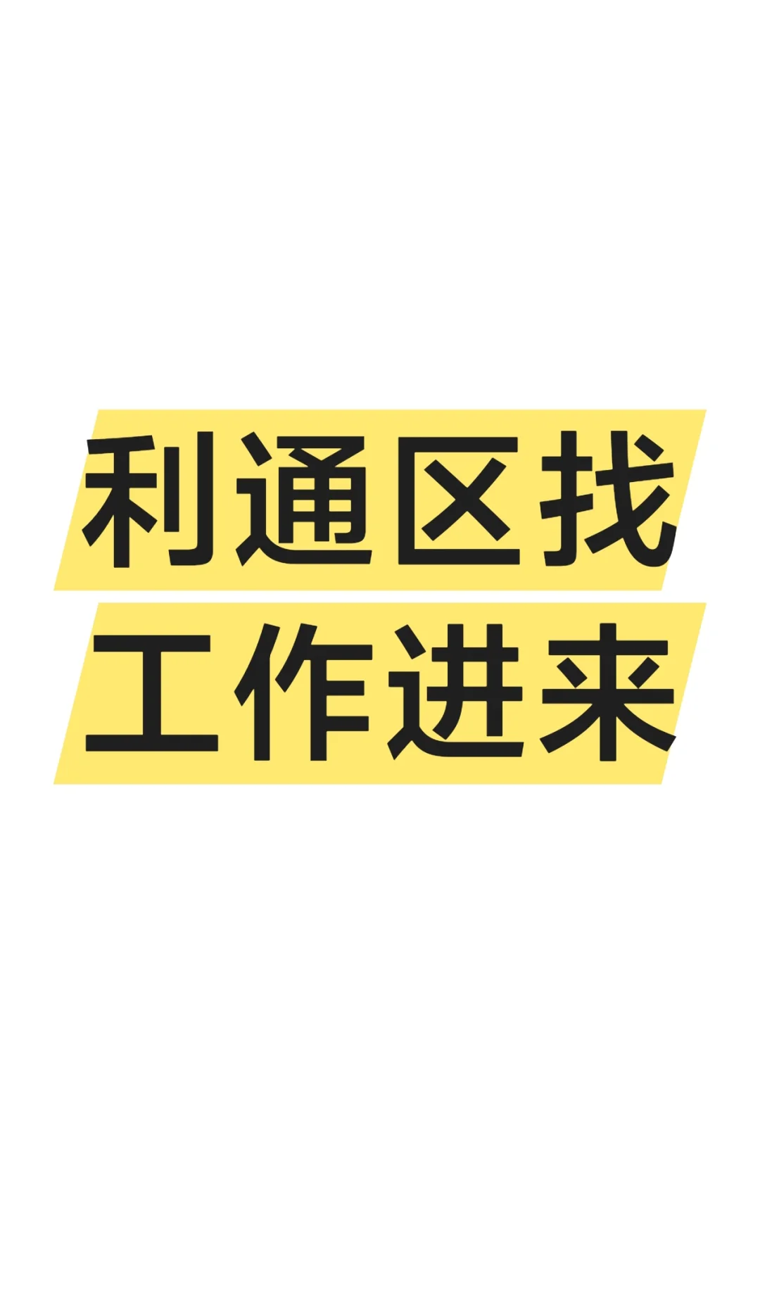 原来真的可以一边玩儿一边挣钱
