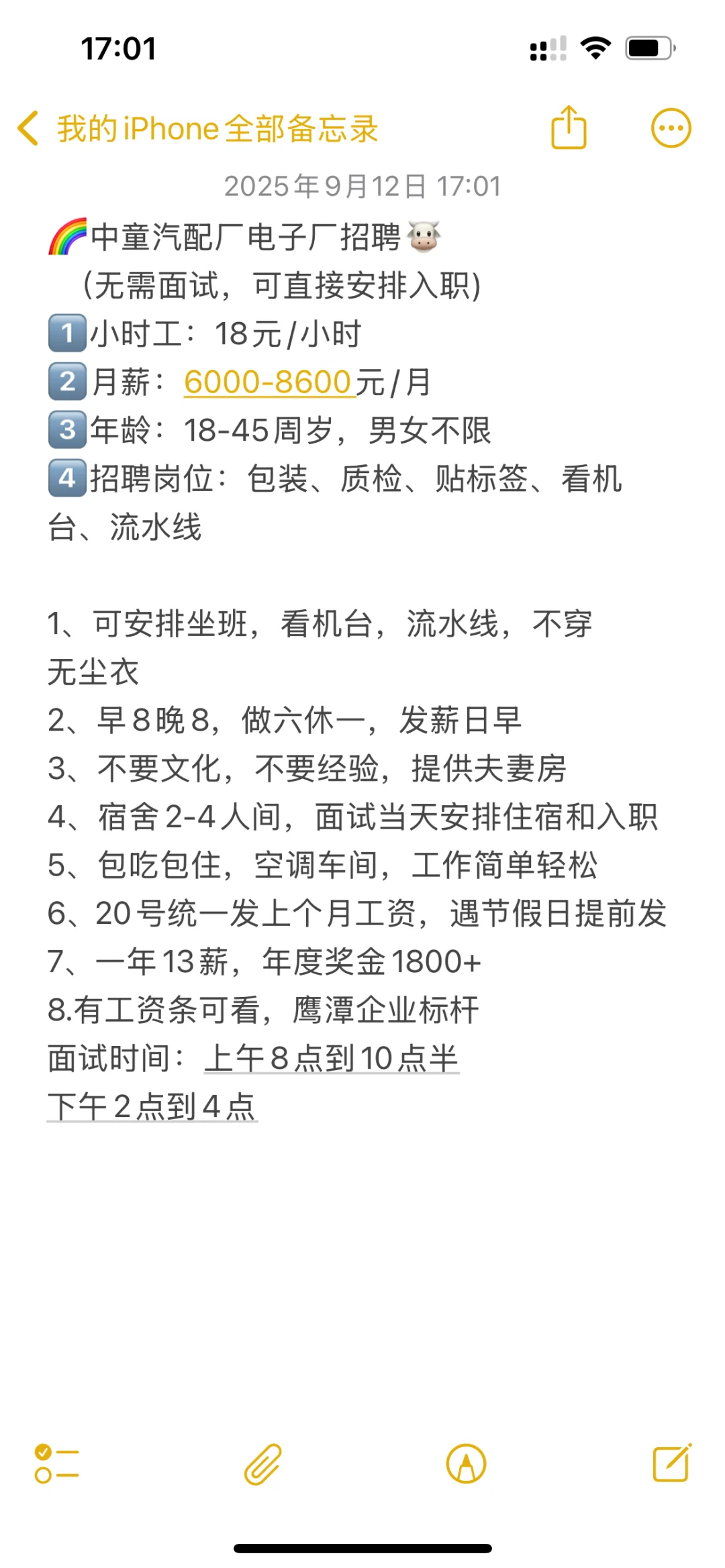 靠近中童方向的工作推荐