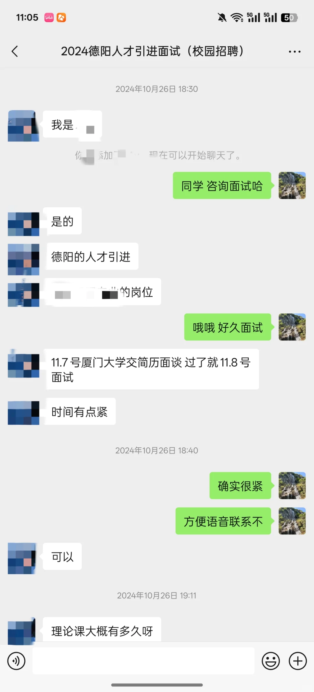 24年德阳人才引进面试81.2，双非本硕上岸。