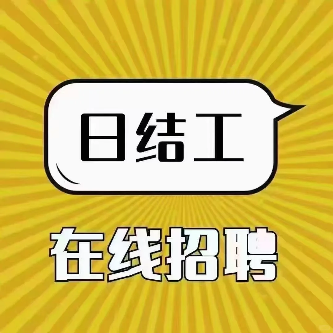 淮北，濉溪，想弄个零花米的看过来！