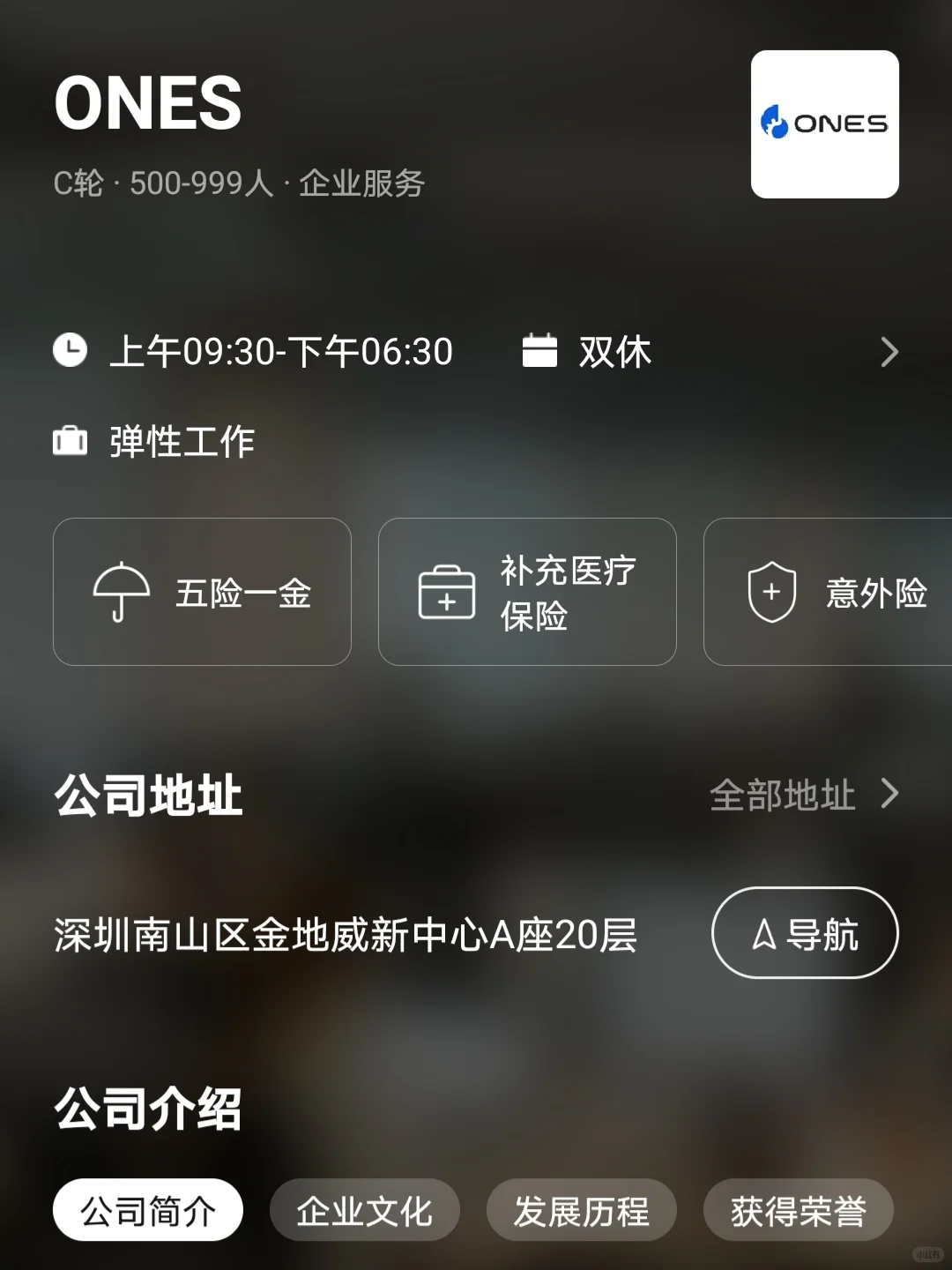 深圳双非友好单休企业
