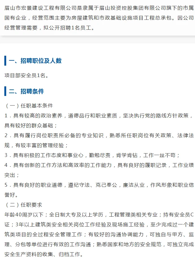 眉山打工日常｜朝九晚五的一天