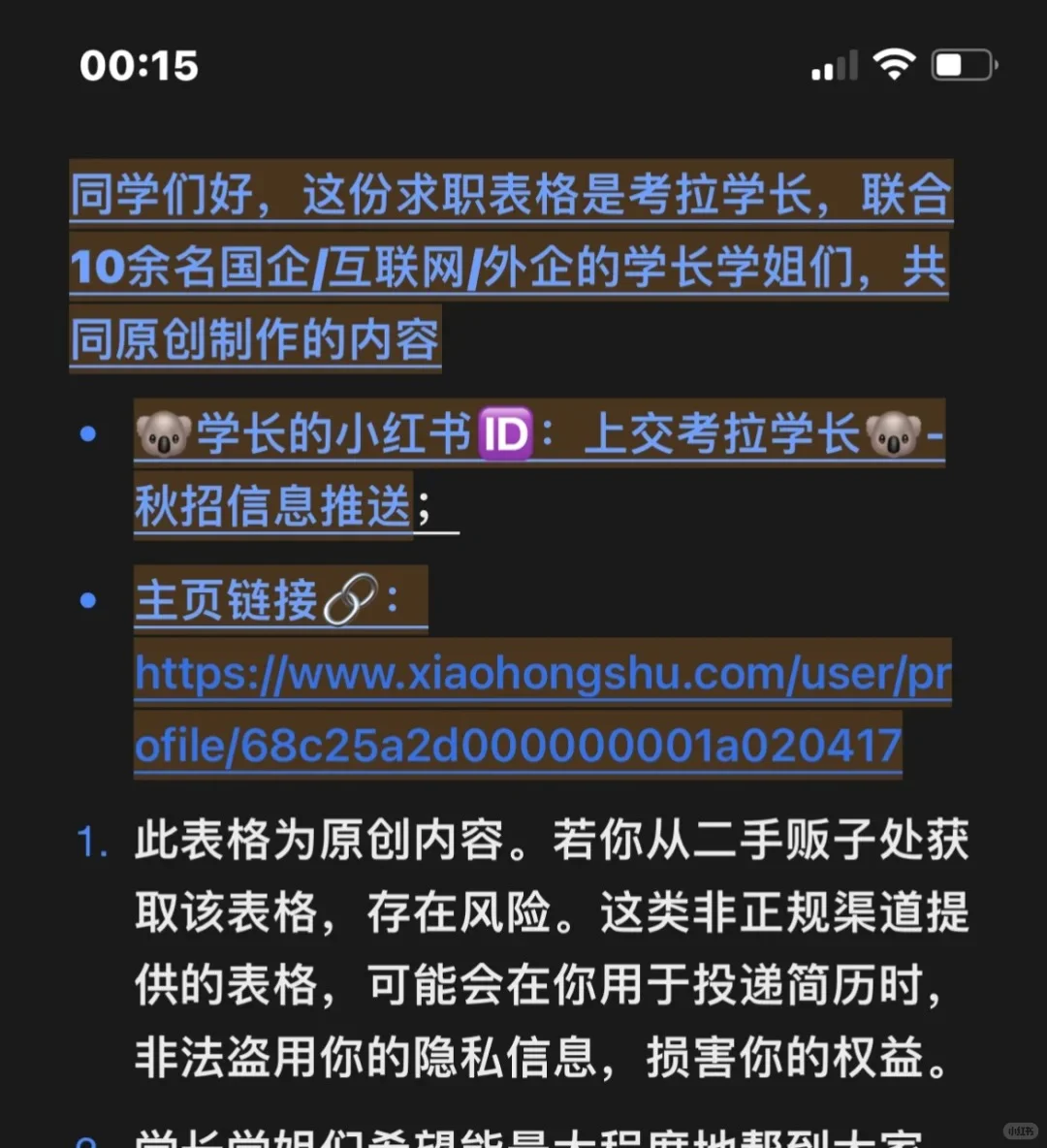 北京秋招2026即将截止的中大厂-含网申🔥