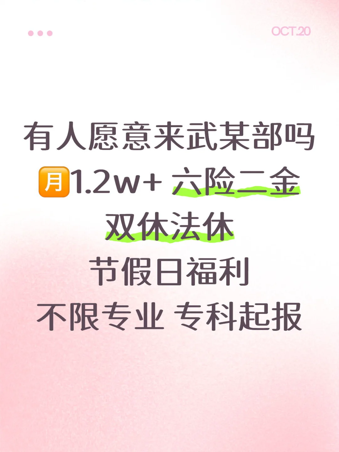 长春各区武某部招人啦🎉🎉🎉