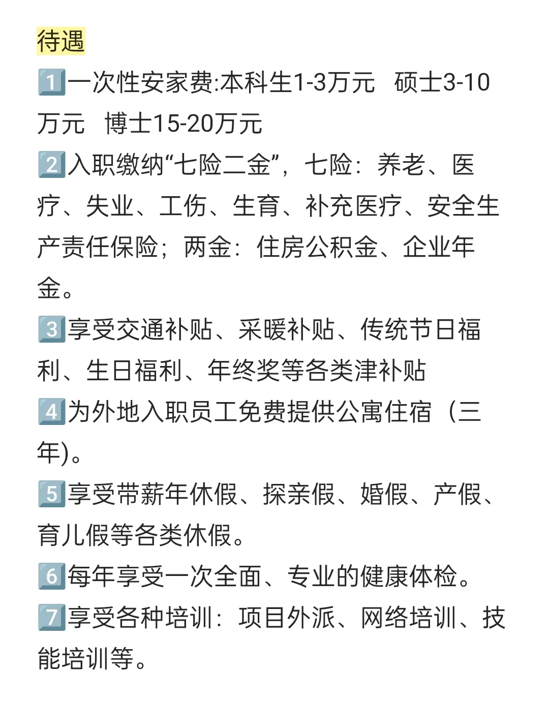 酒钢集团招聘 七险二金➕高年薪❗❗❗