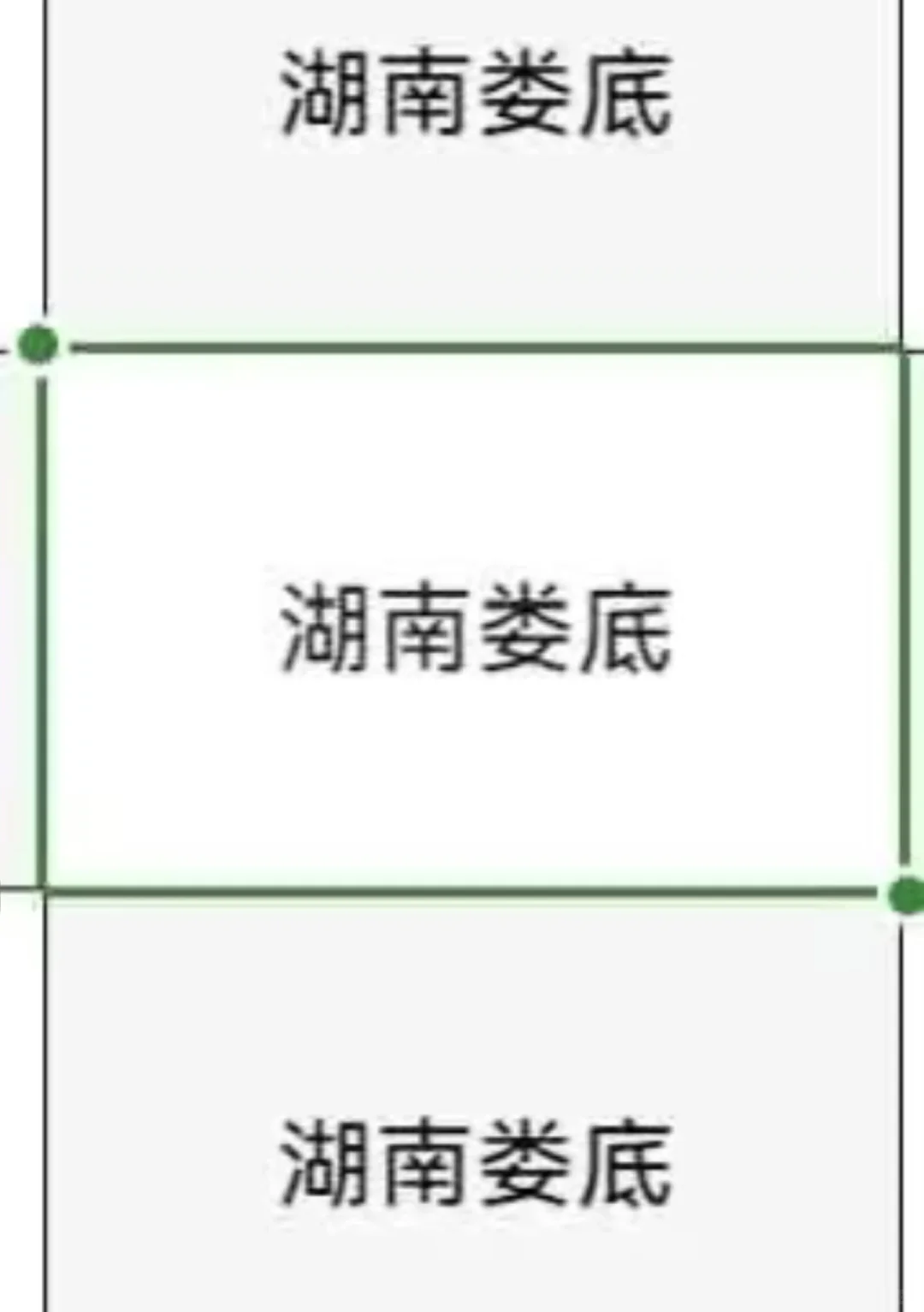 湖南娄底出了！！！湖南娄底