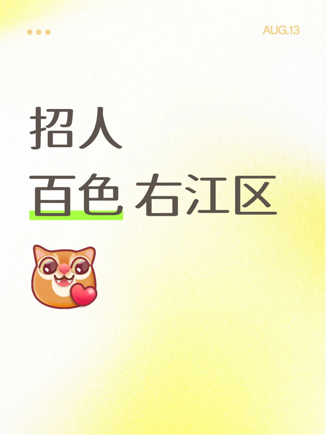 百色 右江区