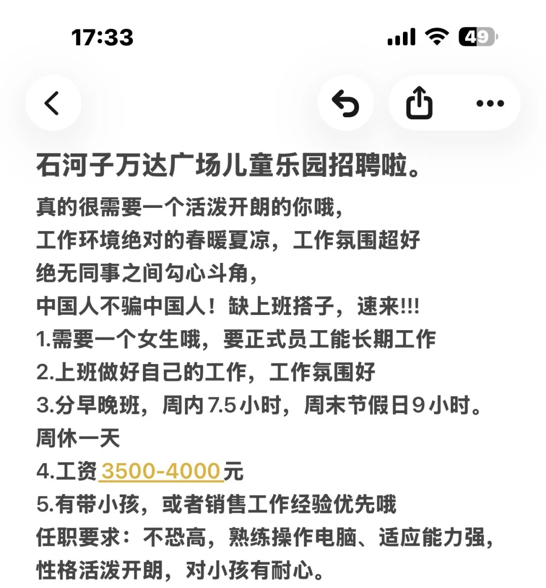 石河子有人找工作吗