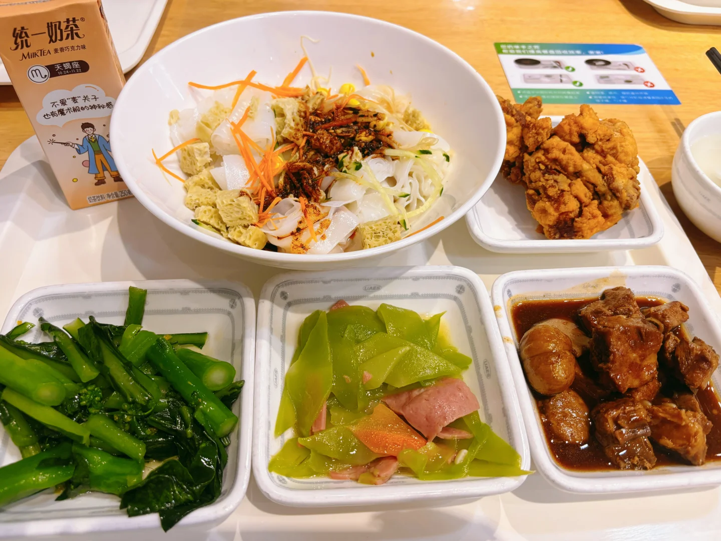 给自己找个同事，伙食超好！！