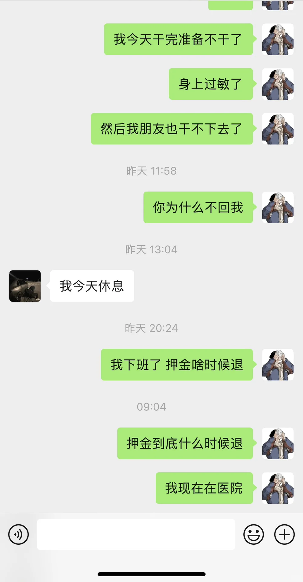 避雷安庆某劳务公司