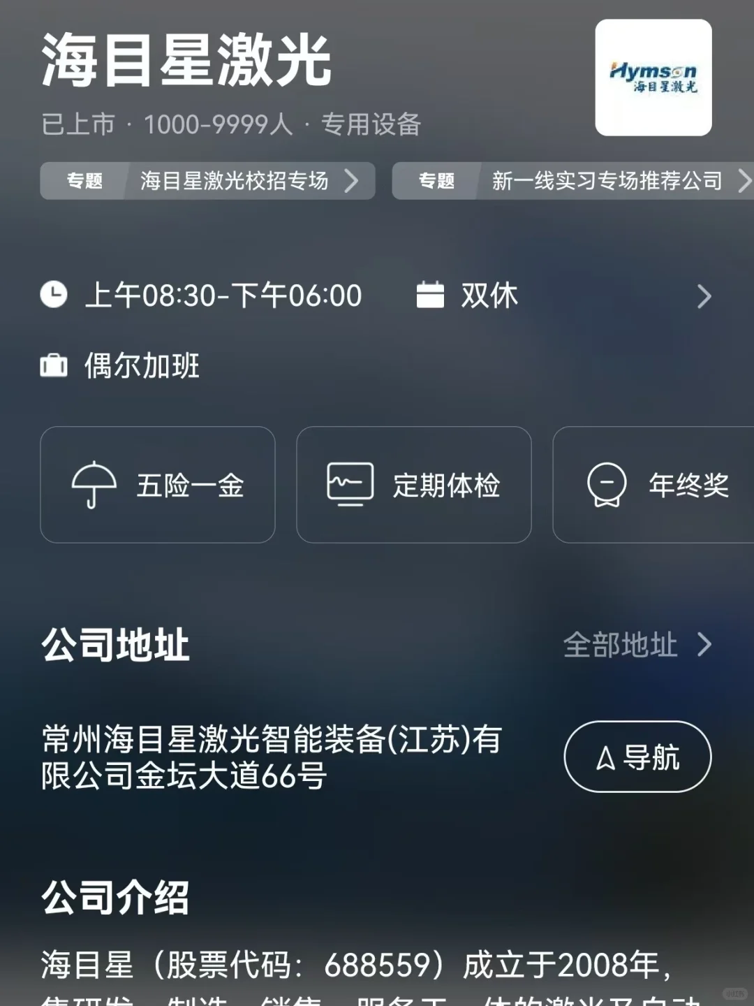 筛选常州双休公司