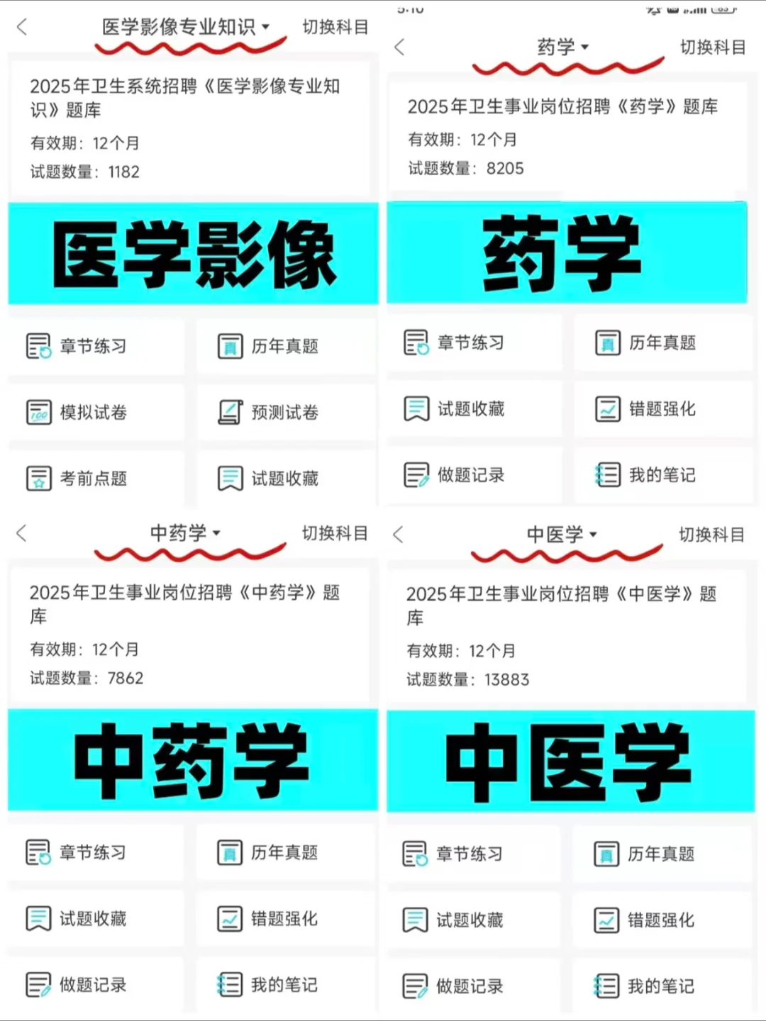 底子很烂但考上了桂林医科大学第一附属医院