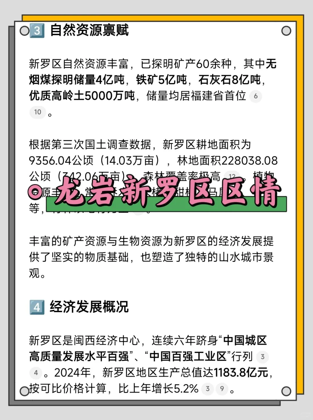 龙岩新罗区社区工作者，今年是蕞简单的一年
