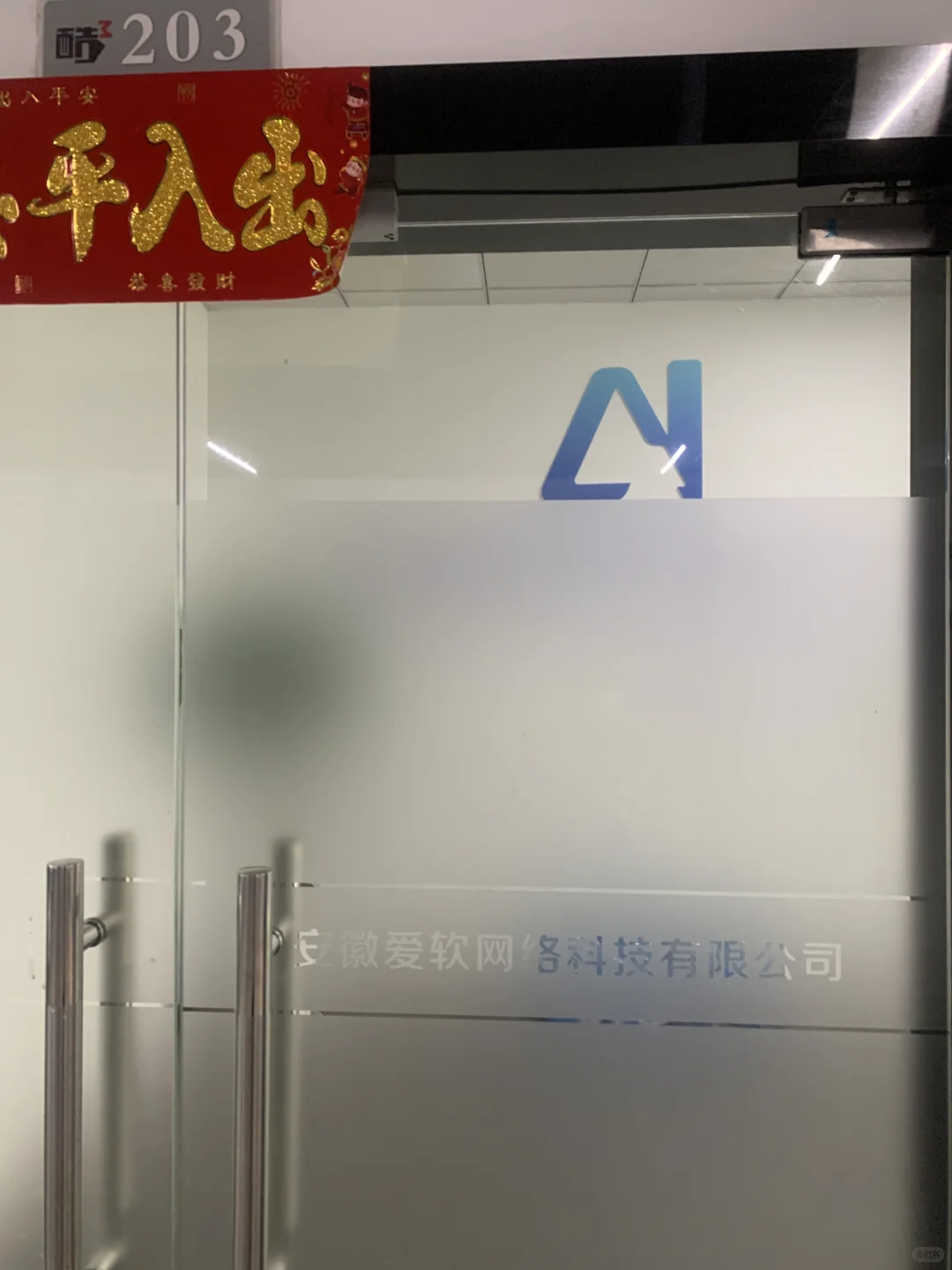 在马鞍山找到了双休工作七个小时的工作