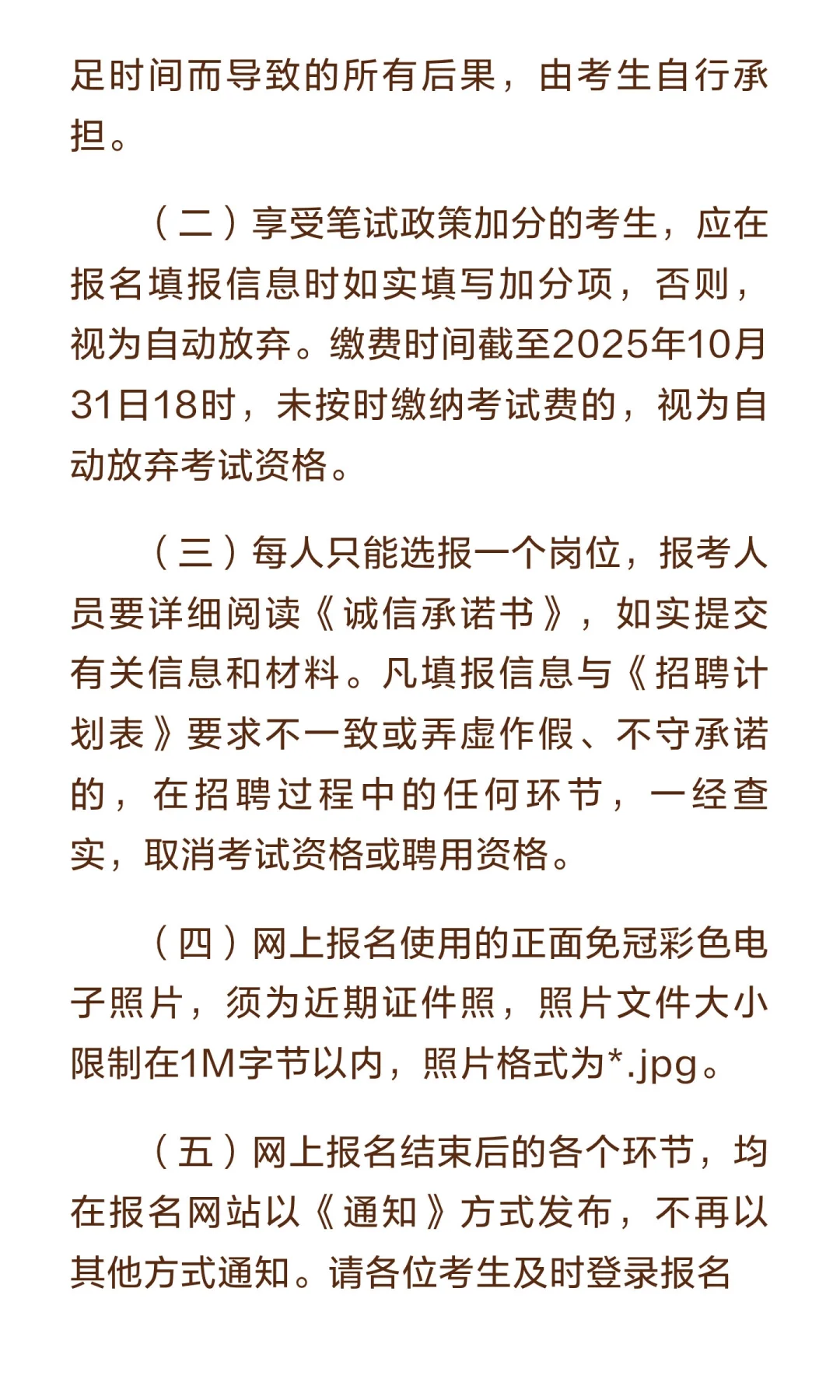 哈尔滨市总工会10.27开始报名 25年秋季
