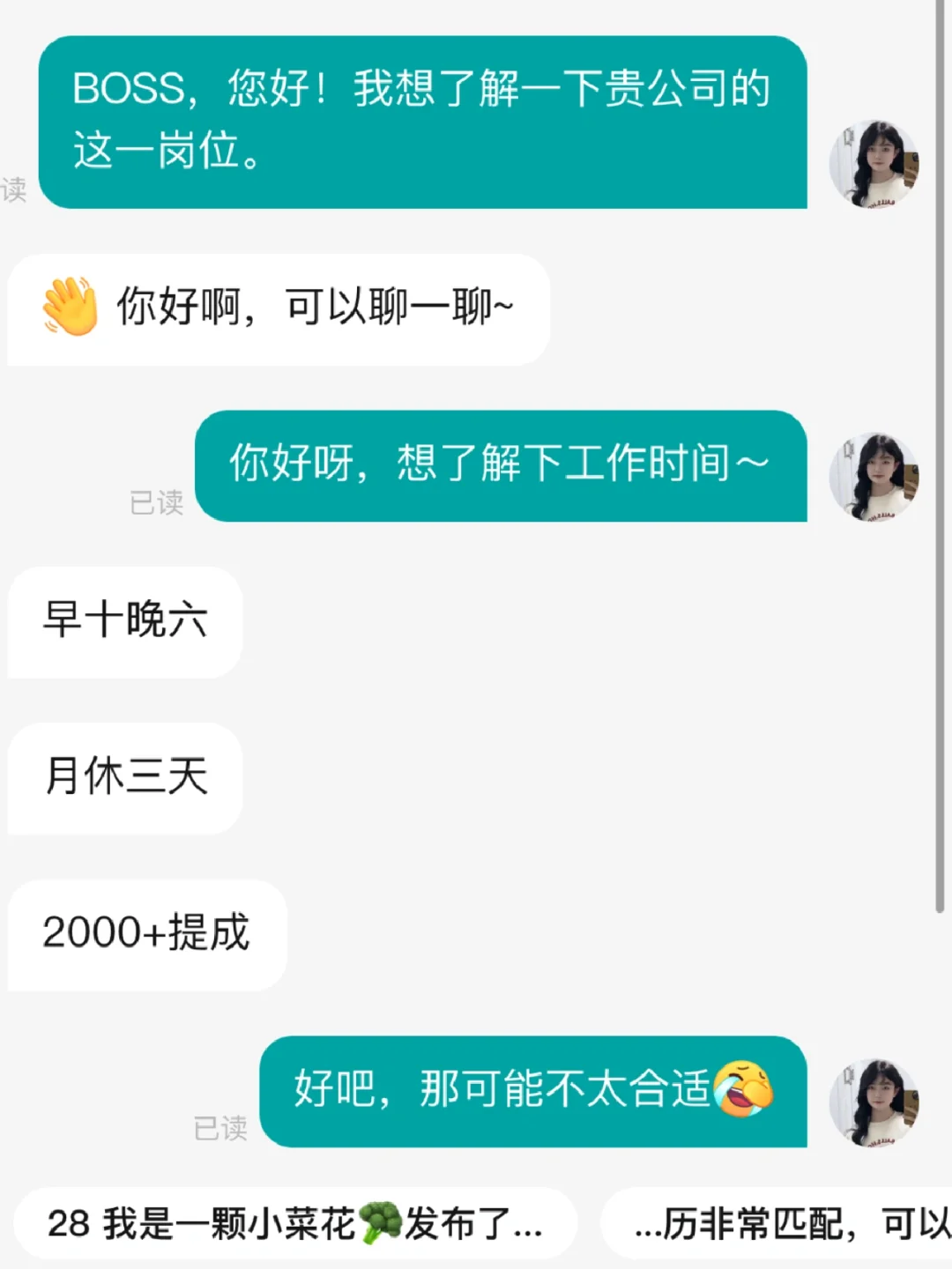 关于大庆那些离谱的工资待遇
