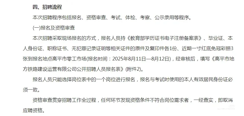 又又又有国企招聘