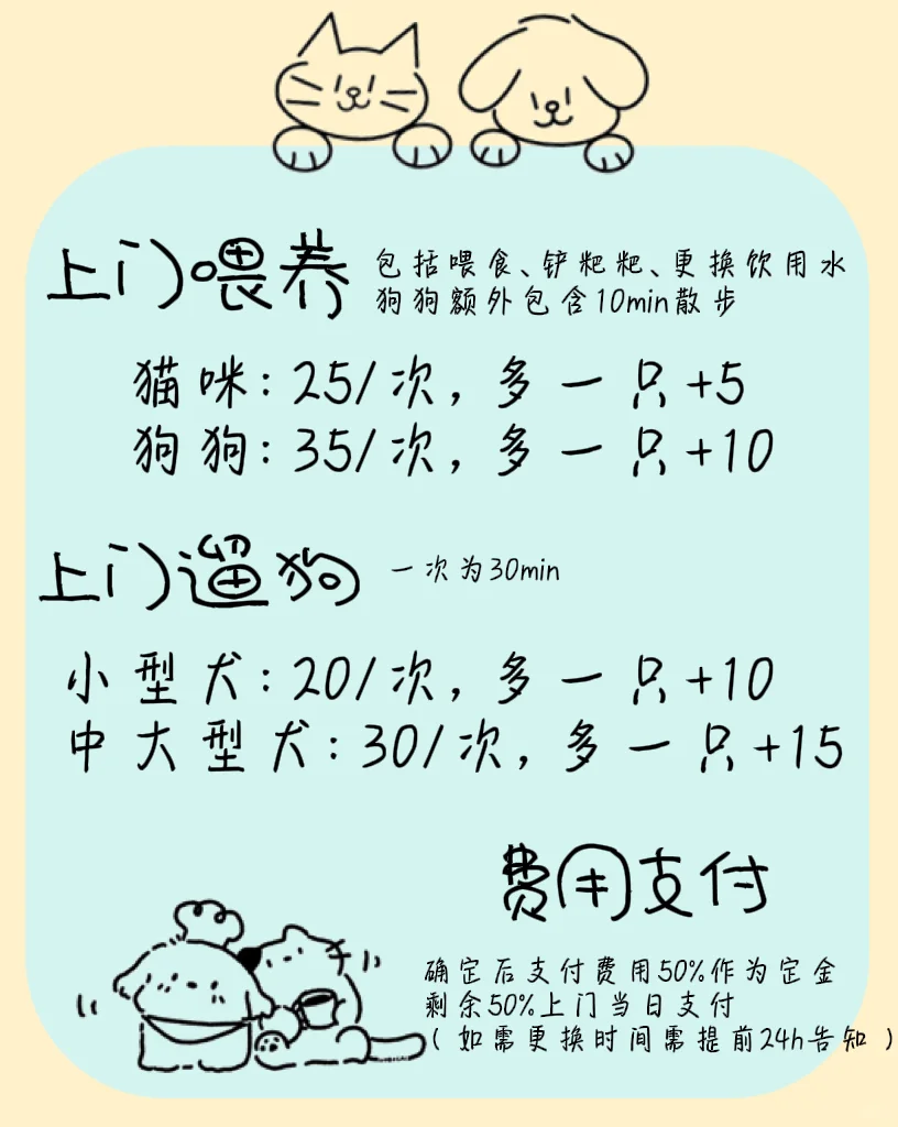 鹰潭月湖区兼职帮忙照顾宠物