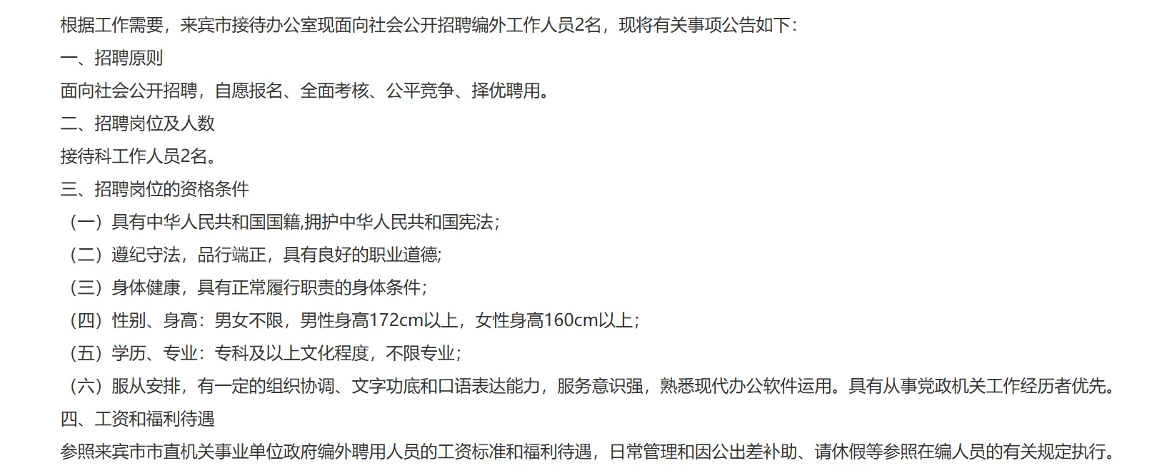 谁敢报这两个？