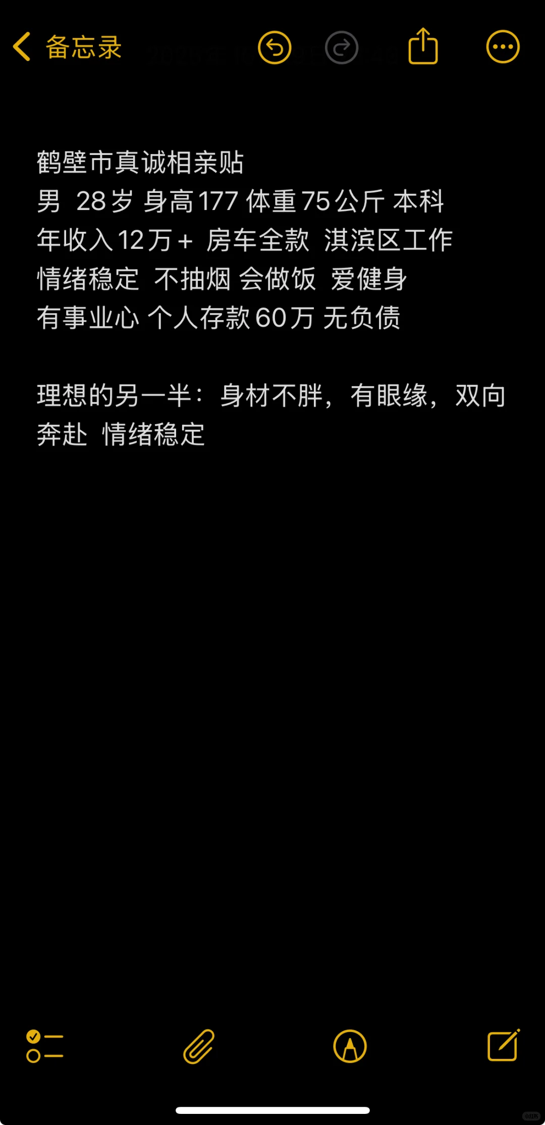 鹤壁市真诚相亲贴