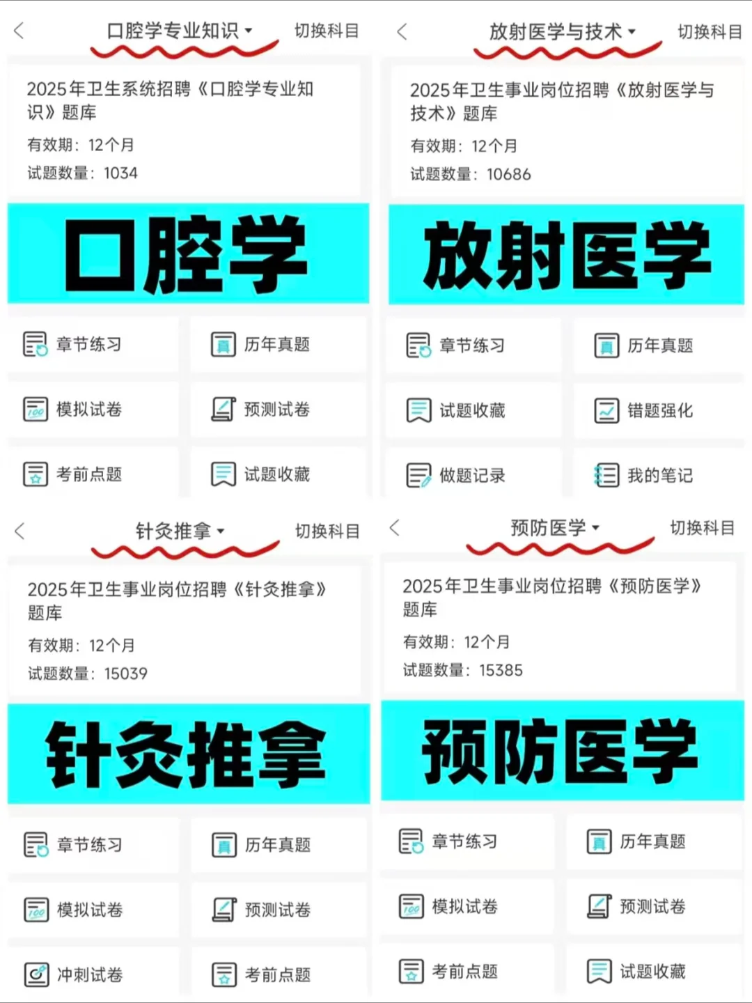 底子很烂但考上了桂林医科大学第一附属医院