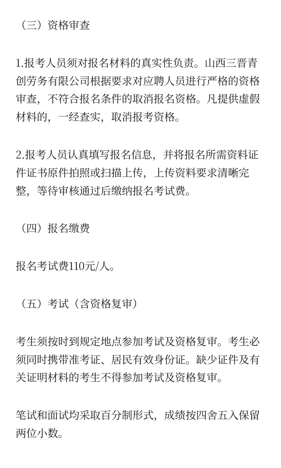 17人！太原阳曲县2025年公开招聘幼儿园教师