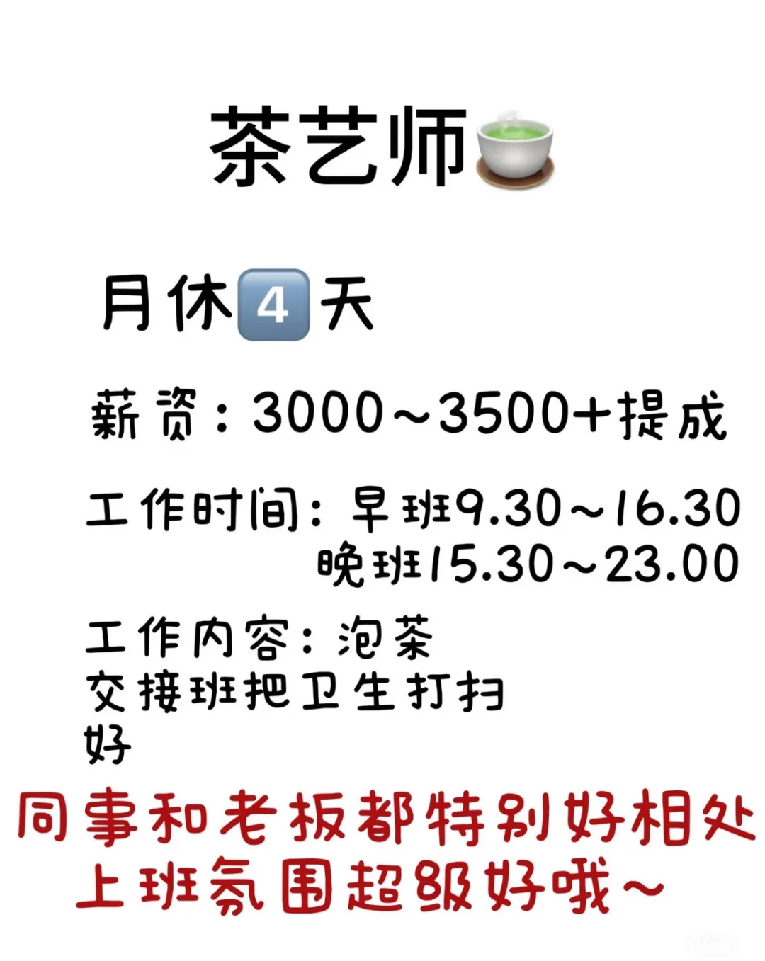 漳州 招聘