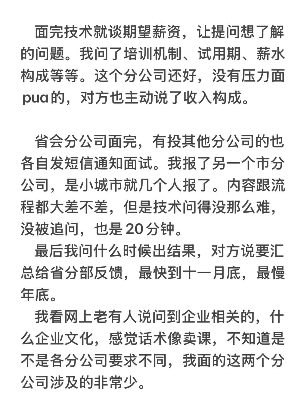 电信的二面。记录一下。