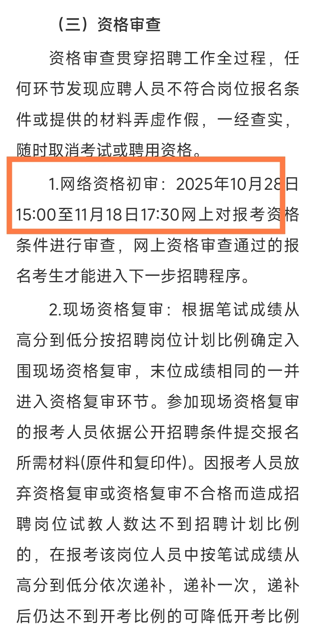 最新!25怀化党校招录教师!放宽到38岁