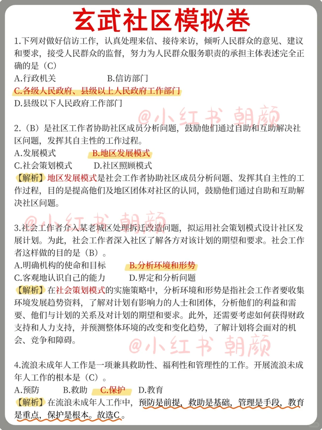 南京玄武区社区工作者报名了，来一个救一个