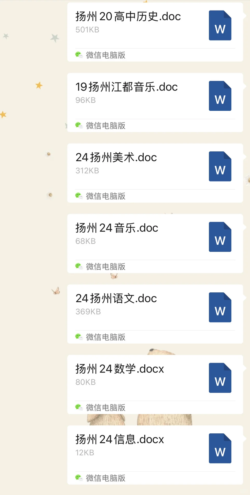 扬州社招市直属1🈷️份就开始咯！