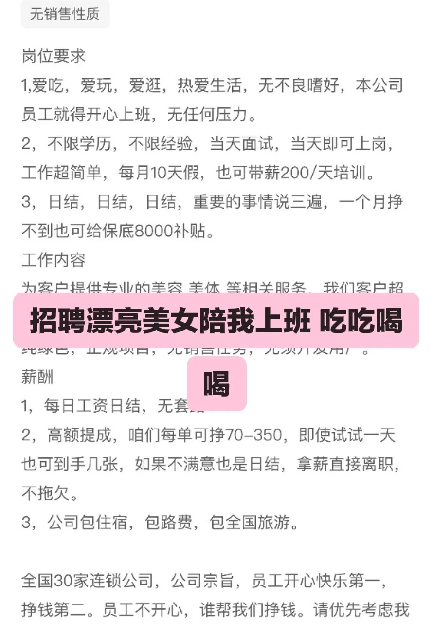 急需美女宝宝陪我上班🥺
