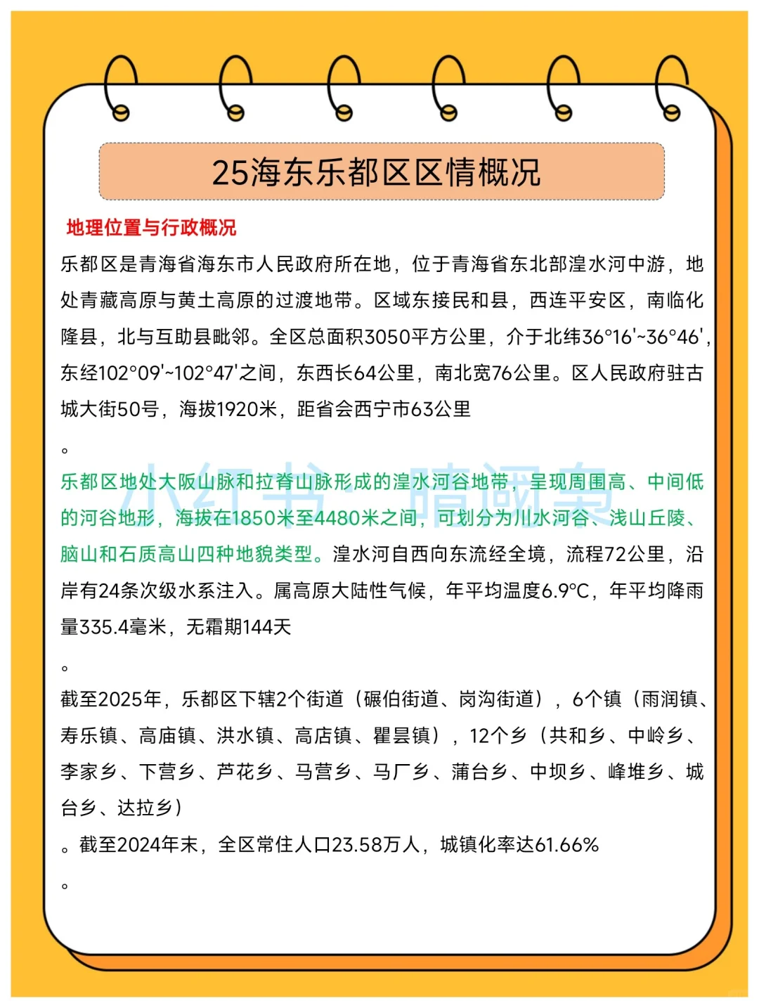 海东乐都区社区工作者，可以借鉴去年的我